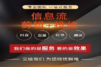 社交平台信息流竞价广告的投放策略与效果